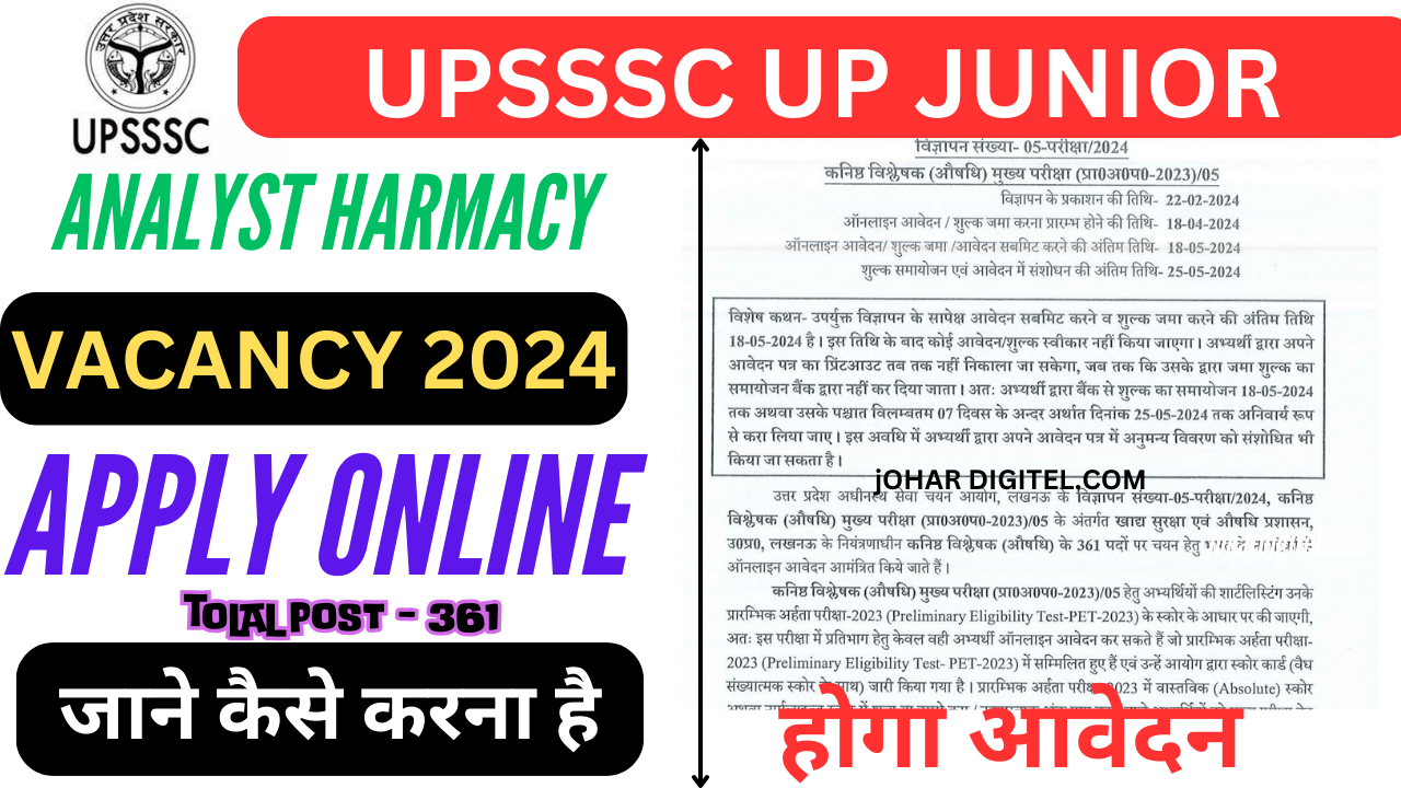 upsssc junior analyst medicine online form 2024