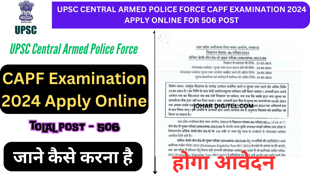 UPSC Central Armed Police Force CAPF Examination 2024 Apply Online for 506 Post