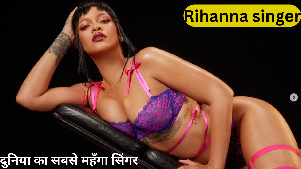 Rihanna दुनिया भर में सनसनी मचा दी