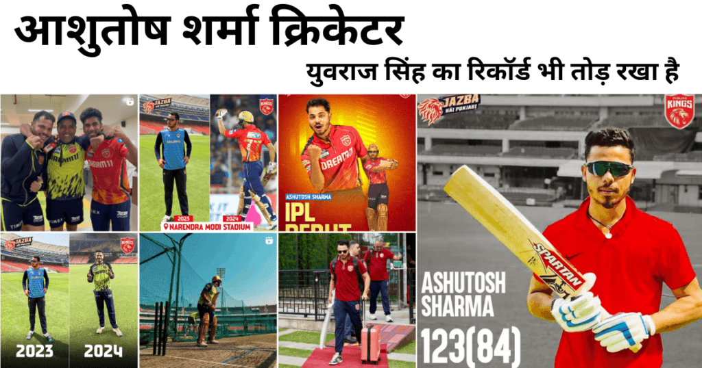 युवराज सिंह का रिकॉर्ड भी तोड़ रखा है