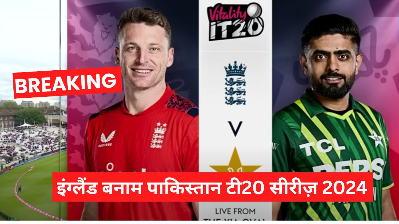 England Vs Pakistan T20 2024