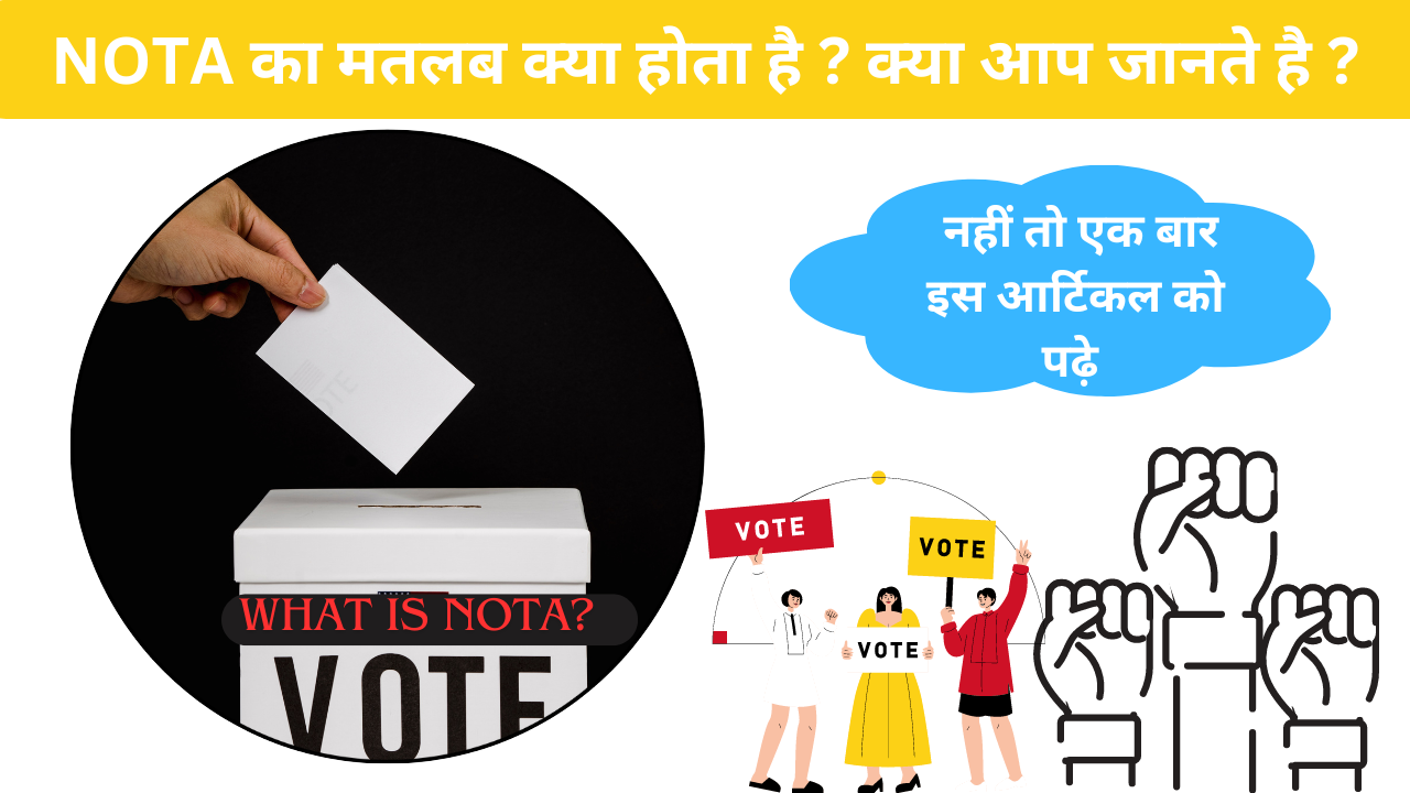 Lok Sabha Elections 2024: What is NOTA? What happens when NOTA gets most votes?