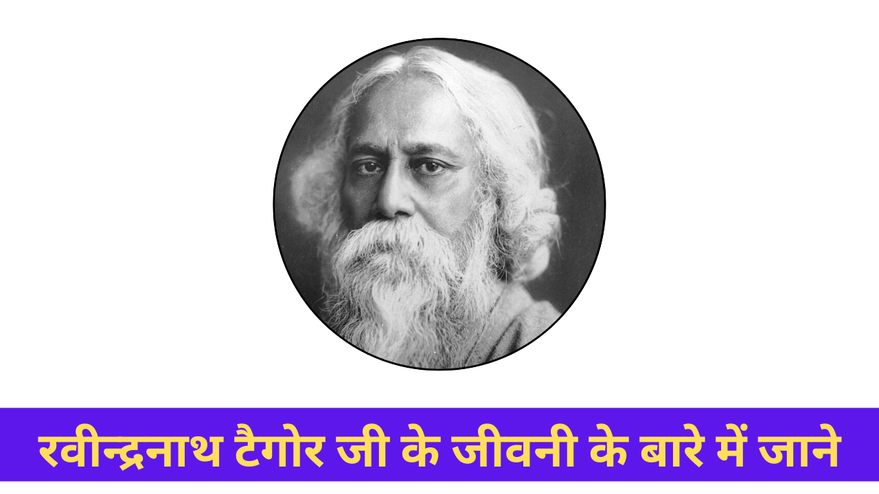 Rabindranath Tagore