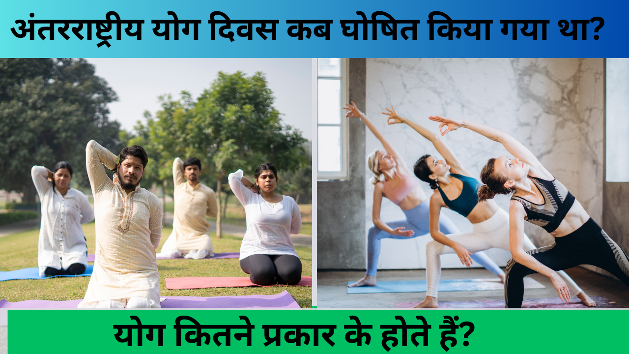 International Yoga diwash 2024