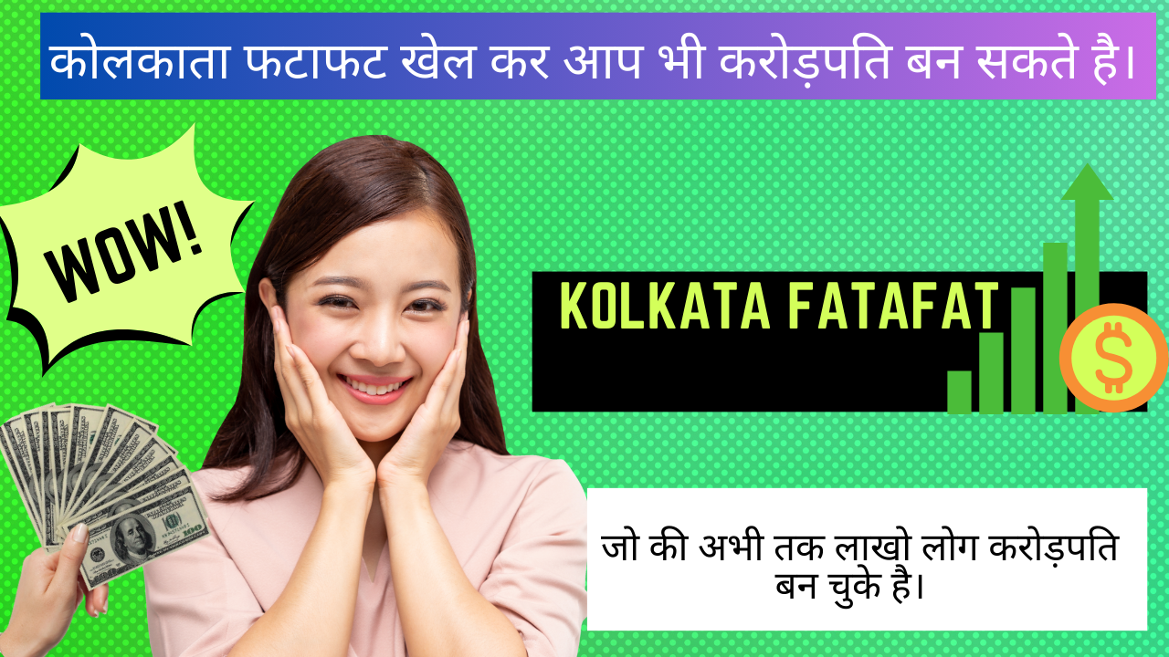 kolkata fatafat result today