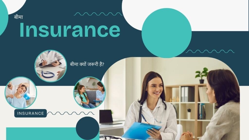 insurance
