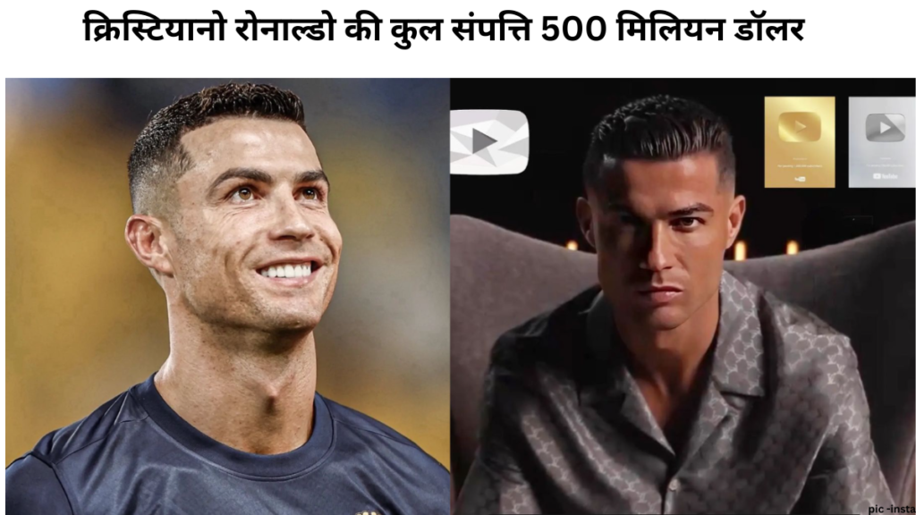 cristiano ronaldo